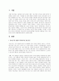 [정신건강론] 청소년기의 정신건강문제의 중요성과 문제점을 논하고 사회복지적 측면의 개입방향에 대하여 서술하시오 2페이지