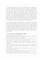 [정신건강론] 청소년기의 정신건강문제의 중요성과 문제점을 논하고 사회복지적 측면의 개입방향에 대하여 서술하시오 4페이지