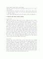 [정신건강론] 청소년기의 정신건강문제의 중요성과 문제점을 논하고 사회복지적 측면의 개입방향에 대하여 서술하시오 5페이지