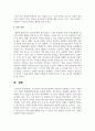 [정신건강론] 청소년기의 정신건강문제의 중요성과 문제점을 논하고 사회복지적 측면의 개입방향에 대하여 서술하시오 7페이지