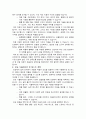 인장재설계 시 검토해야할 사항을 접합부설계를 포함하여 설명하시오 6페이지