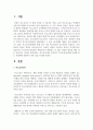[특수교육] 특수교육이란 무엇인가 특수교육에 대해 궁금해 하는 사람에게 설명하기 위한 글을 작성해주세요 2페이지