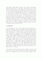[특수교육] 특수교육이란 무엇인가 특수교육에 대해 궁금해 하는 사람에게 설명하기 위한 글을 작성해주세요 3페이지