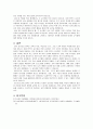 문법 번역식 교수법과 직접 교수법을 비교 설명하시오 3페이지