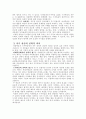 마태복음의 저주 선언(23장)과 누가복음의 저주선언(11:37-12:1)을 비교, 분석하시오. 2페이지