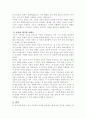 가족치료 모델중 1개의 모델을 선택하여 자신의 가족을 사정하시오 3페이지