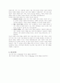 가족치료 모델중 1개의 모델을 선택하여 자신의 가족을 사정하시오 4페이지