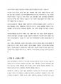 현대인의 정신건강에 위협이 되는 요소는 무엇인지에 대해 조사하고 이에 근거하여 본인의 견해를 쓰시오 3페이지