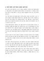 교육의 규범적 정의와 기능적 정의를 설명하고 본인이 생각하는 현재 우리나라의 교육현상 속에서 필요로 하는 교육의 정의는 무엇인지 서술하시오 8페이지