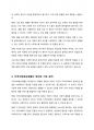 시설중심재활과 지역사회중심재활의 원칙과 실천방안을 비교하여 설명하시오 3페이지