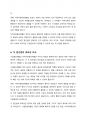 시설중심재활과 지역사회중심재활의 원칙과 실천방안을 비교하여 설명하시오 6페이지