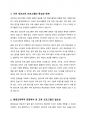 기존 성인교육 프로그램들의 특성과 내용을 비판적 관점에서 제시하고(1), 평생교육학적 관점에서의 교육과 사회복지학적 관점에서 교육 프로그램이 서로 어떻게 달라야 하는지(2), 그리고 그 이유는 무엇인지를 ‘기승전결’의 보고서 형식으로 제시하시오 2페이지