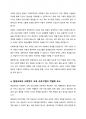 기존 성인교육 프로그램들의 특성과 내용을 비판적 관점에서 제시하고(1), 평생교육학적 관점에서의 교육과 사회복지학적 관점에서 교육 프로그램이 서로 어떻게 달라야 하는지(2), 그리고 그 이유는 무엇인지를 ‘기승전결’의 보고서 형식으로 제시하시오 4페이지