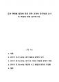 유아 연령별 발달에 따른 문학 교육의 접근법과 교사의 역할에 대해 정리하시오. 1페이지
