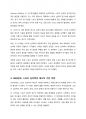 스포츠 심리학을 시대에 따라 구분하세요 3페이지