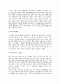 탁류 독후감 (탁류 줄거리 요약,작품해설,등장인물분석 및 탁류 읽고 느낀점) 5페이지