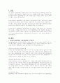 현재의 발달장애인 가족지원체계는 무엇이며 발달장애인을 위한 가족지원의 필요성과 나아가야 할 방향에 대해 논의하시오 2페이지