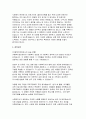 사회복지사 자기소개서) 지역아동센터 사회복지사 자소서 면접기출 모범답변 직무수행계획서 지원동기 경력사항 채용 후 포부 및 지역아동센터 사회복지사 직무수행계획 4페이지