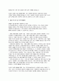 사회복지사 자기소개서) 지역아동센터 사회복지사 자소서 면접기출 모범답변 직무수행계획서 지원동기 경력사항 채용 후 포부 및 지역아동센터 사회복지사 직무수행계획 5페이지