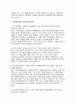 사회복지사 자기소개서) 지역아동센터 사회복지사 자소서 면접기출 모범답변 직무수행계획서 지원동기 경력사항 채용 후 포부 및 지역아동센터 사회복지사 직무수행계획 6페이지