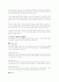 재혼 가정의 자녀 양육방법과 양육태도에 대한 예측되는 문제점과 해결방안에 대하여 논의하시오 4페이지