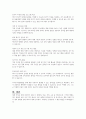 재혼 가정의 자녀 양육방법과 양육태도에 대한 예측되는 문제점과 해결방안에 대하여 논의하시오 5페이지