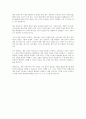 재혼 가정의 자녀 양육방법과 양육태도에 대한 예측되는 문제점과 해결방안에 대하여 논의하시오 6페이지