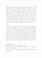 심리학묻다 강의 15장 마음 트레이닝 느낀 점 또는 배운 점을 쓰시오 7페이지