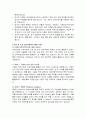 빅데이터를 활용한 인적자원관리 7페이지