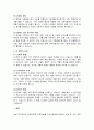 빅데이터를 활용한 인적자원관리 9페이지