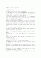 현대트랜시스 안전보건 자기소개서 1페이지
