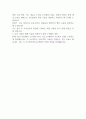 코카콜라 생산기술 자기소개서 2페이지