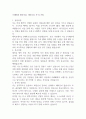 카페베네 해외영업, 해외사업 자기소개서 1페이지