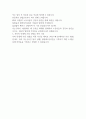 산업간호사 자기소개서 2페이지