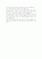 한국토요타자동차 상품기획 채용연계 자기소개서 (마케팅 경험) 2페이지