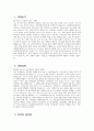 [육아종합지원센터 자기소개서] 육아종합지원센터 자소서 합격예문 직무수행계획서 육아종합지원센터 지원동기 입사 후 포부 직무수행계획 직무 경험 및 경력사항 3페이지