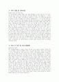 [육아종합지원센터 자기소개서] 육아종합지원센터 자소서 합격예문 직무수행계획서 육아종합지원센터 지원동기 입사 후 포부 직무수행계획 직무 경험 및 경력사항 5페이지
