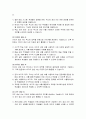 AI 기반 공교육 혁신 방안 5페이지