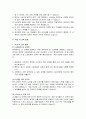 AI 기반 공교육 혁신 방안 7페이지