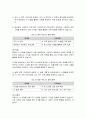 AI 기반 공교육 혁신 방안 12페이지
