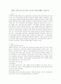 경험적 가족치료의 치료목표와 치료자의 역할에 대해서 서술하시오. 2페이지
