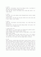 경험적 가족치료의 치료목표와 치료자의 역할에 대해서 서술하시오. 5페이지
