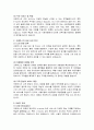 한국 재능마켓의 발전과 크레벅스 성공 사례 분석 7페이지