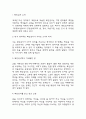 목민심서 독후감 (목민심서 책소개,아쉬웠던 점,읽고 얻은 교훈.독후감) 3페이지