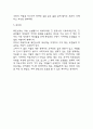 목민심서 독후감 (목민심서 책소개,아쉬웠던 점,읽고 얻은 교훈.독후감) 4페이지