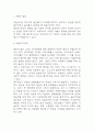 저출산 원인과 야기되는 문제점 / 우리나라 저출생 정책분석과 한계점 및 정책적인 해결방안 3가지 제시 3페이지