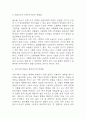 저출산 원인과 야기되는 문제점 / 우리나라 저출생 정책분석과 한계점 및 정책적인 해결방안 3가지 제시 4페이지
