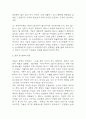 저출산 원인과 야기되는 문제점 / 우리나라 저출생 정책분석과 한계점 및 정책적인 해결방안 3가지 제시 6페이지