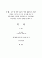 전략적 가족치료에 대해 설명하고, 최근 발생된 사건이나 주변 사례에 전략적 가족치료를 대입한 해결방안을 구상해보고 이에 대한 자신의 견해를 밝히시오 1페이지