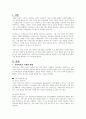 전략적 가족치료에 대해 설명하고, 최근 발생된 사건이나 주변 사례에 전략적 가족치료를 대입한 해결방안을 구상해보고 이에 대한 자신의 견해를 밝히시오 2페이지